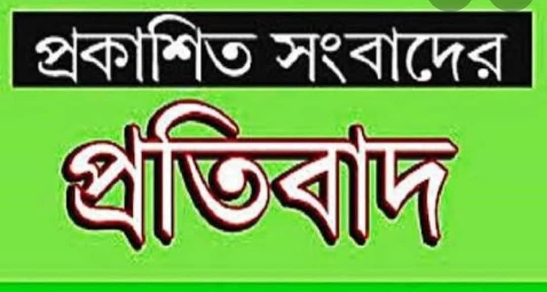 কক্সবাজারের বিশিষ্ট পরিবহন শ্রমিক নেতা বাদশার বিরুদ্ধে মিথ্যা বানোয়াট ভিত্তিহীন নিউজের তীব্র প্রতিবাদ