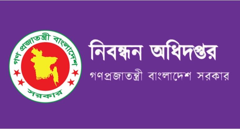 ২১ সাব-রেজিস্ট্রার বদলি