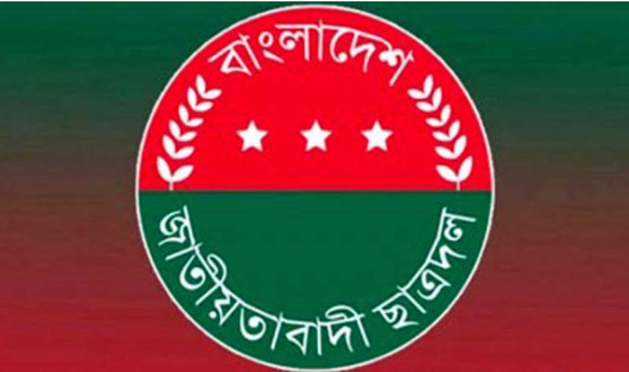 বান্দরবানে ছাত্রদলের ১৩ ইউনিটের আহবায়ক কমিটি ঘোষণা