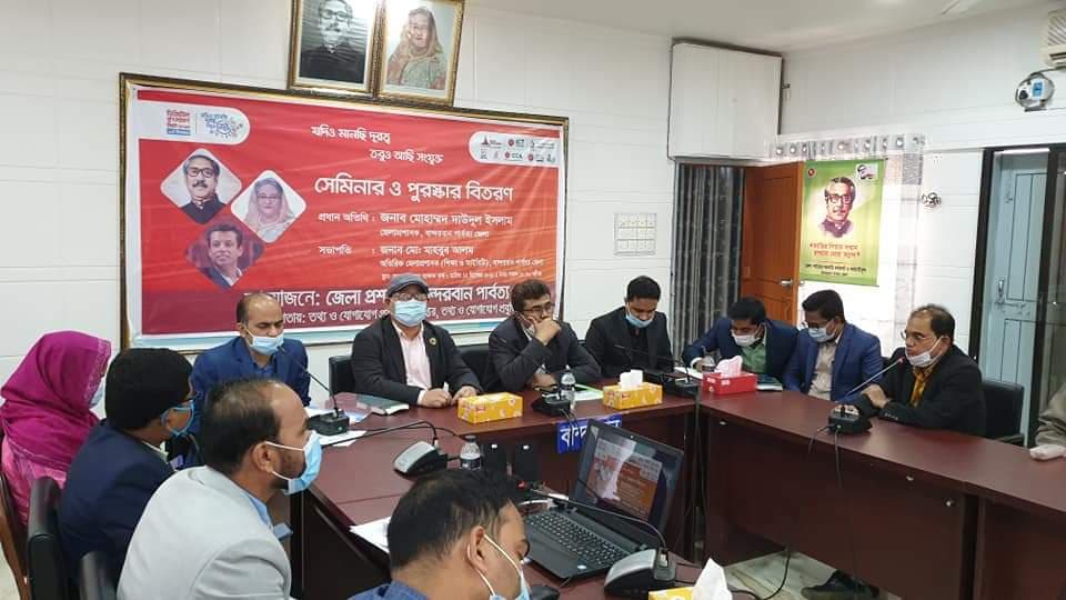 পার্বত্য বান্দরবানকে প্রযুক্তির সাথে তাল মিলাতে হবে