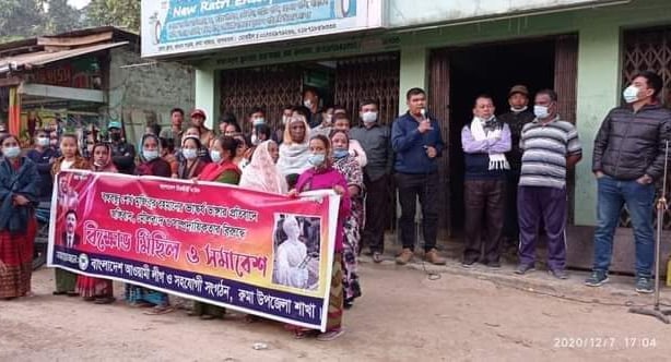 কুষ্টিয়ায় বঙ্গবন্ধু’র ভাস্কর্য ভাঙ্গার প্রতিবাদে রুমা উপজেলায় বিক্ষোভ মিছিল ও প্রতিবাদ সমাবেশ