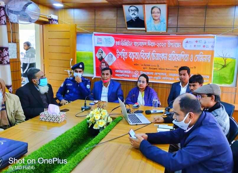 চাঁপাইনবাবগঞ্জের নাচোলে ৪র্থ ডিজিটাল বাংলাদেশ দিবস পালিত