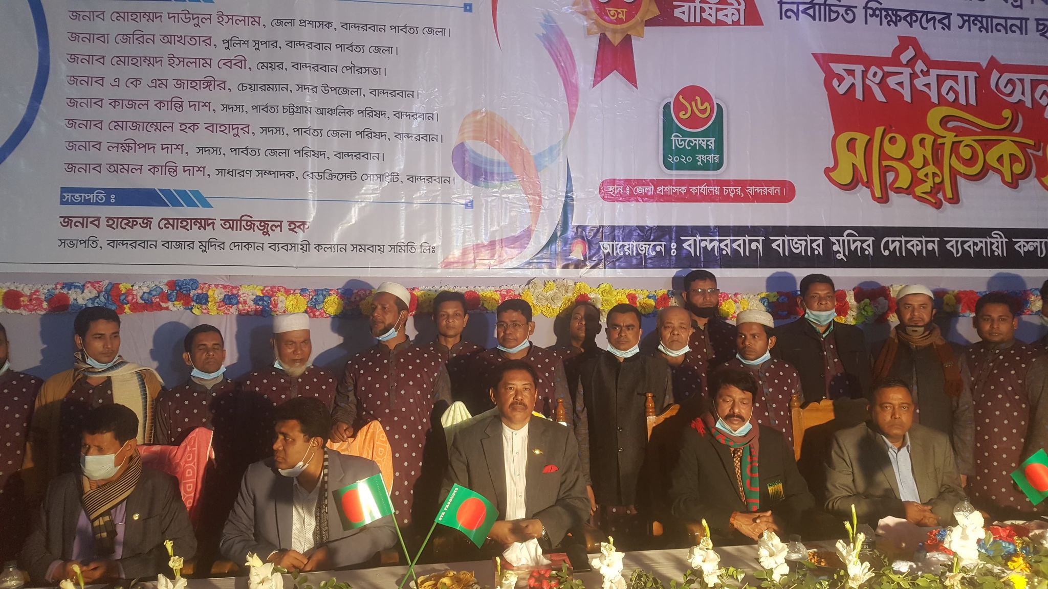 বান্দরবানে মহান বিজয় দিবস উপলক্ষে সংবর্ধনা ও সাংস্কৃতিক সন্ধ্যা , শীতবস্ত্র বিতরণ