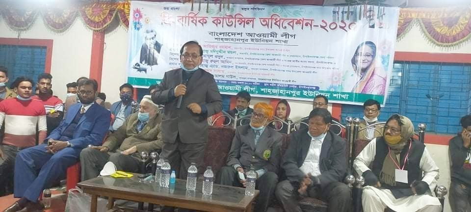 চাঁপাইনবাবগঞ্জের শাজাহানপুর ইউনিয়ন আ.লীগের ত্রি-বার্ষিক সম্মেলন