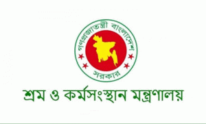 করোনা লক্ষণের অজুহাত দিয়ে অফিসে অনুপস্থিত থাকা যাবে না : শ্রম ও কর্মসংস্থান মন্ত্রণালয়