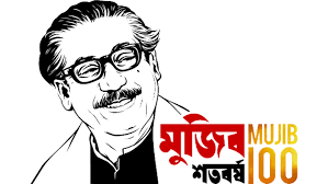 গেজেট প্রকাশ :২০২১ সালের ১৬ ডিসেম্বর পর্যন্ত মেয়াদ বেড়ে মুজিববর্ষ