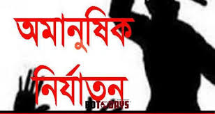 রাজশাহীর তানোরে দুই যুবকের ওপর পাশবিক নির্যাতন