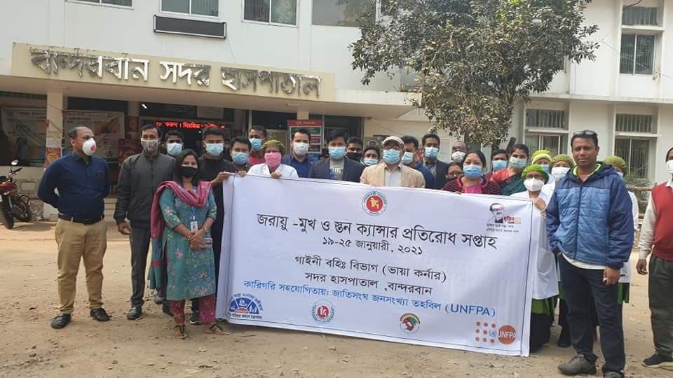 বান্দরবানে স্তন ক্যান্সার প্রতিরোধ সপ্তাহ উদযাপন