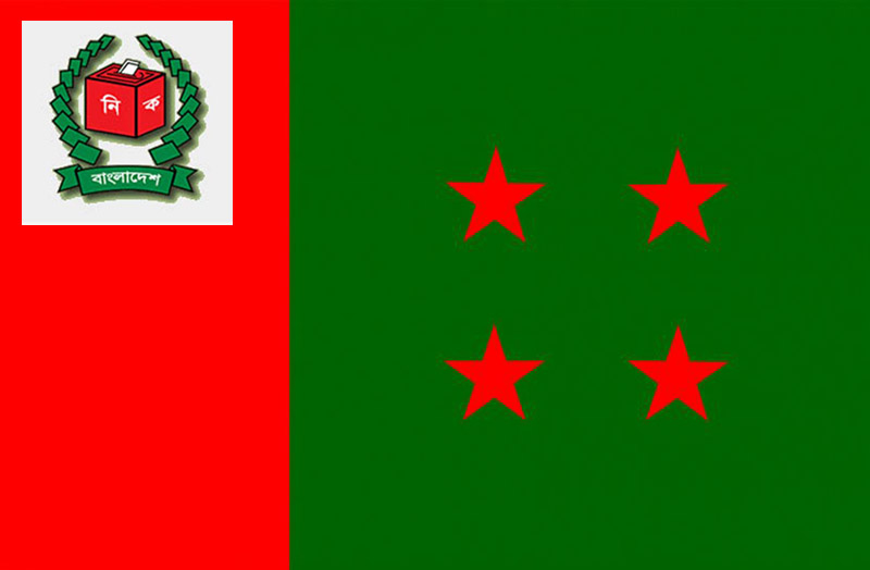 চতুর্থ দফায় ভোট ১৪ ফেব্রুয়ারি নৌকার ৫৬ মেয়র প্রার্থীর ভাগ্য নির্ধারণ আজ