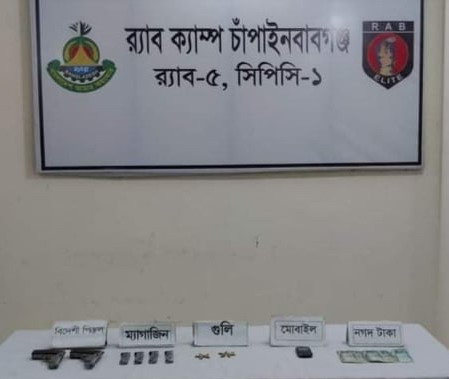 চাঁপাইনবাবগঞ্জে বিদেশী পিস্তল ও গুলি সহ শীর্ষ অস্ত্র ব্যবসায়ী আটক