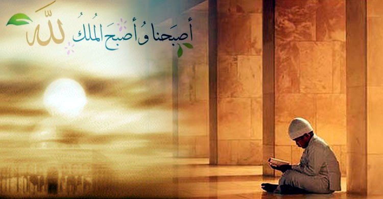 বিশ্বনবি সকালবেলা নিয়মিত যে দোয়া পড়তেন