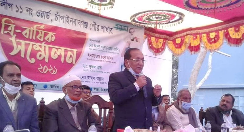 চাঁপাইনবাবগঞ্জ পৌরসভার ১১ নং ওয়ার্ড বাংলাদেশ আওয়ামী লীগের ত্রি-বার্ষিক সম্মেলন-২০২১ অনুষ্ঠিত