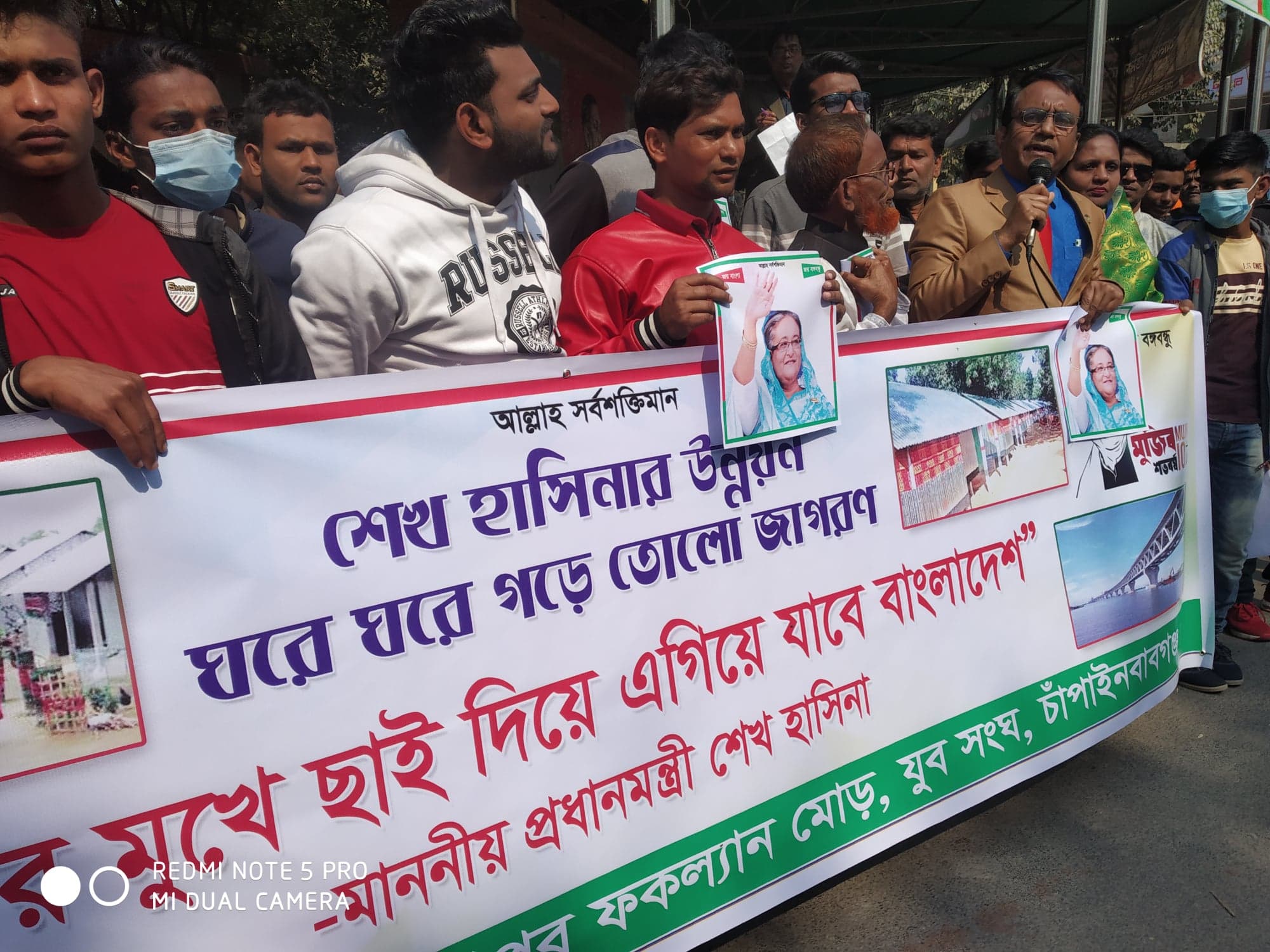 আলজাজিরায় প্রচারিত সংবাদের প্রতিবাদে চাঁপাইনবাবগঞ্জে মানববন্ধন