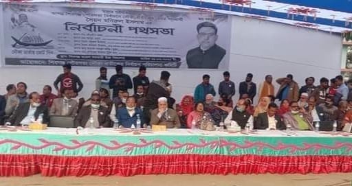 চাঁপাইনবাবগঞ্জের শিবগঞ্জ পৌরসভা নির্বাচনে মনিরুলের “জয় বাংলা জিতবে এবার নৌকা” শ্লোগানে মুখরিত