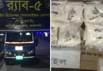 রাজশাহীর গোদাগাড়ীতে বিপুল পরিমাণ হেরোইন সহ দুইজনকে আটক