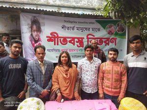 চাঁপাইনবাবগঞ্জের চরঅনুপনগরে আড়াইশ কম্বল বিতরণ  শীতার্ত মানুষের মাঝে