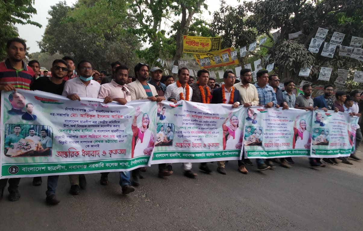 চাঁপাইনবাবগঞ্জে প্রধানমন্ত্রীকে অভিনন্দন জানিয়ে জেলা ছাত্রলীগের আনন্দ মিছিল