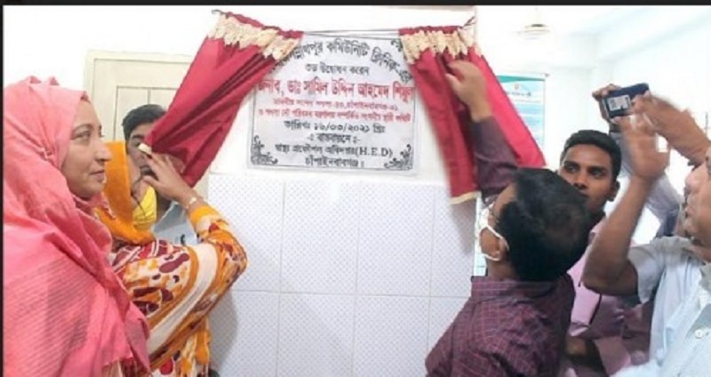 ডা. শিমুল এমপি :কমিউনিটি ক্লিনিক সরকারের অত্যন্ত ফলপ্রসূ উদ্যোগ
