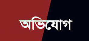 রাজশাহীর গোদাগাড়ীতে মাদক সেবন ও সাজাপ্রাপ্ত আসামীকে ছিনিয়ে নেয়ার অভিযোগে