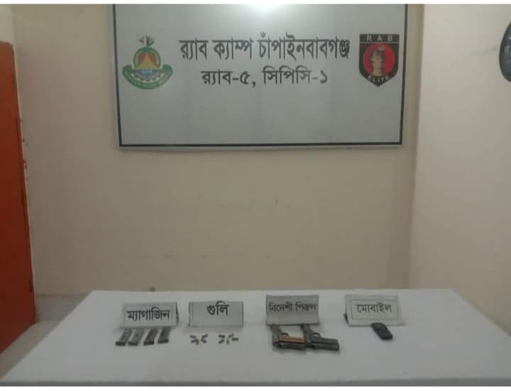 চাঁপাইনবাগঞ্জে বিদেশী পিস্তল,ম্যাগজিন ও গুলি সহ মোঃ কাজল(১৯) নামে এক শীর্ষ অস্ত্র ব্যবসায়ী আটক