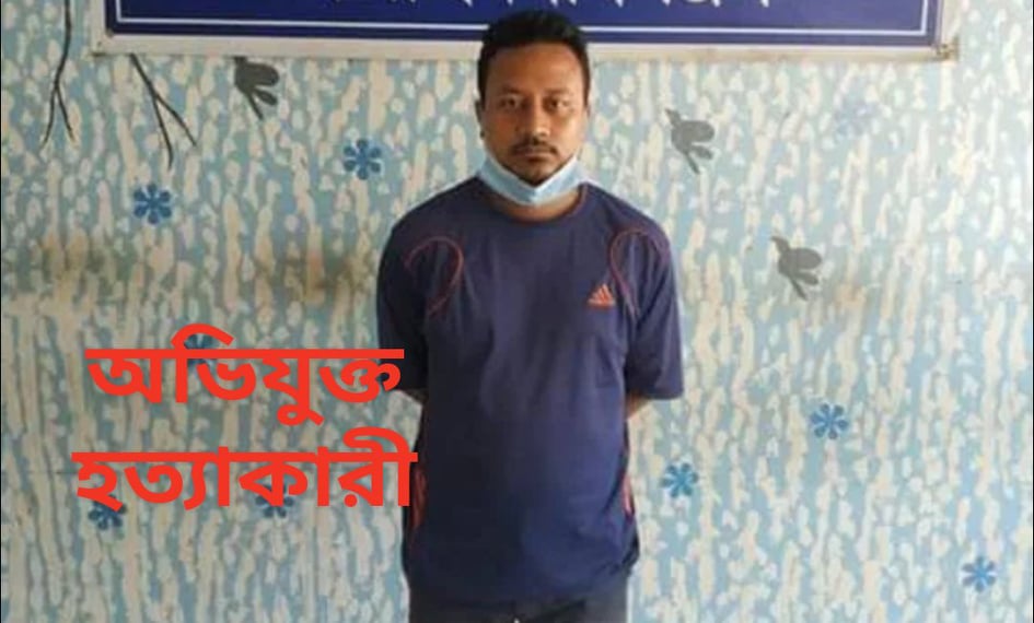 চাঁপাইনবাবগঞ্জে হত্যার ৪ ঘন্টার মধ্যে হত্যাকারীকে আটক করেছে পুলিশ