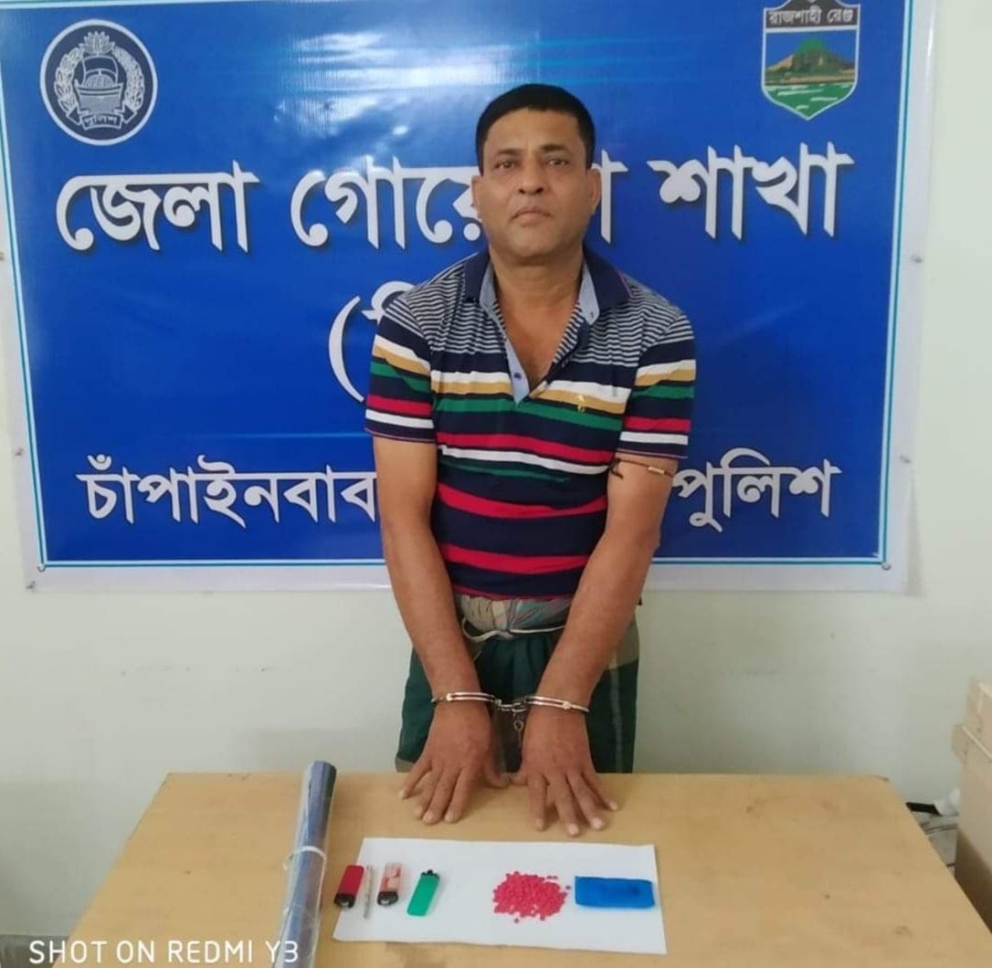 চাঁপাইনবাবগঞ্জে ডিবি পুলিশের অভিযানে ইয়াবাসহ মনা ঠাকুরের ভাই আটক