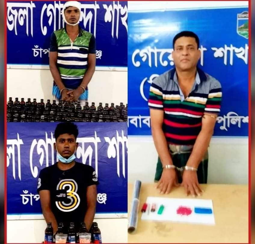 চাঁপাইনবাবগঞ্জে ডিবি পুলিশের হাতে ফেনসিডিল-ইয়াবাসহ ৩ জন গ্রেফতার