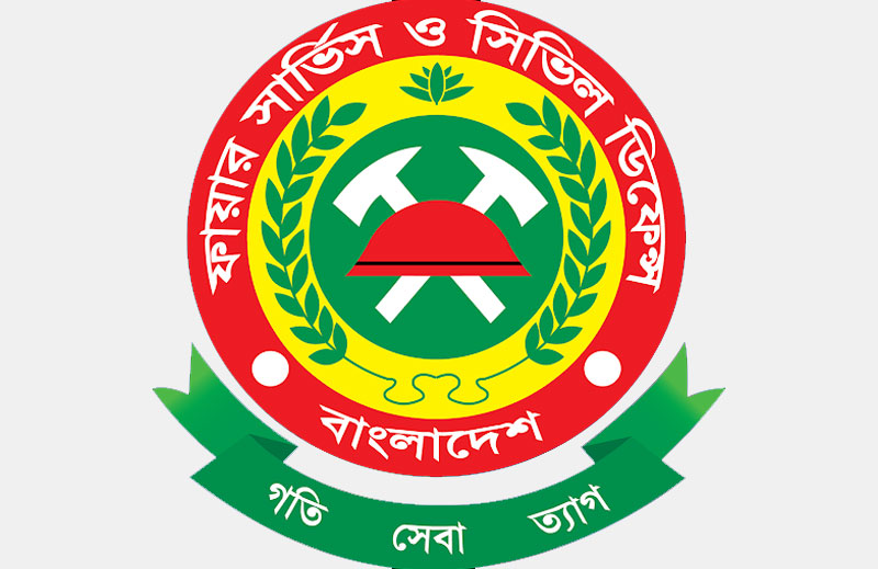 রোববার থেকে ফায়ার সার্ভিসের কেন্দ্রীয় নিয়ন্ত্রণ কক্ষের নতুন ফোন নম্বর