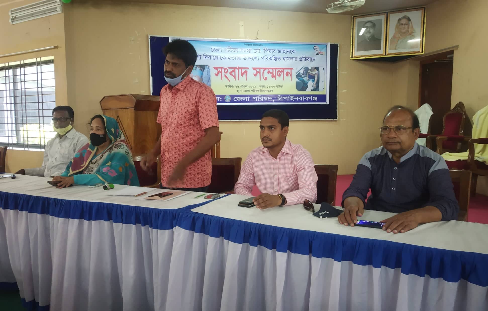 চাঁপাইনবাবগঞ্জে জেলা পরিষদ সদস্য পিয়ার জাহানের উপর হামলার প্রতিবাদে সংবাদ সন্মেলন