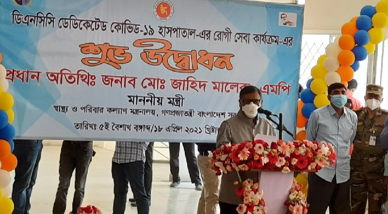 দেশের বৃহত্তর করোনা ‘ডিএনসিসি ডেডিকেটেড করোনা হাসপাতাল’ উদ্বোধন