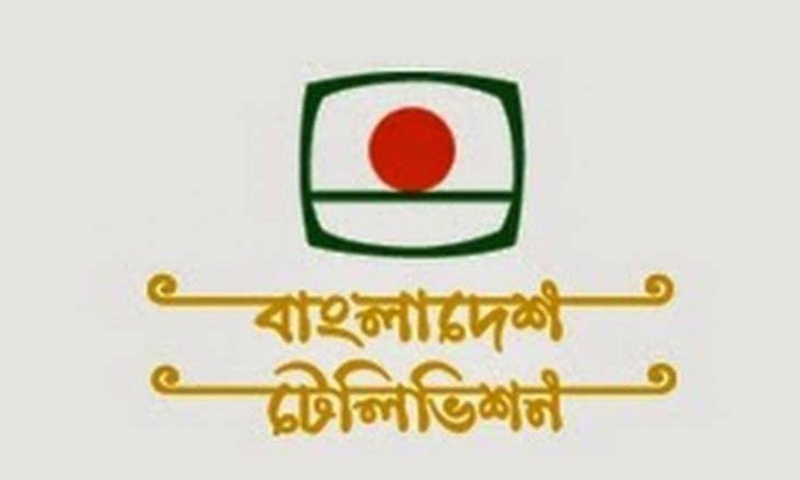 এবার মোবাইল অ্যাপেই দেখা যাবে বিটিভি