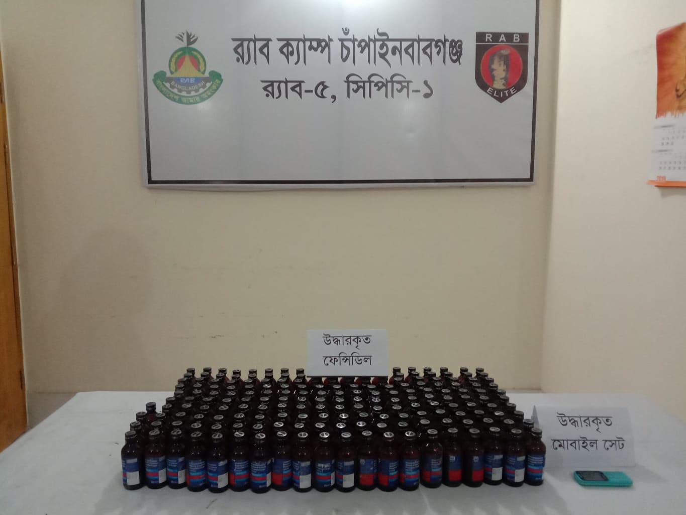 চাঁপাইনবাবগঞ্জের শিবগঞ্জে ফেন্সিডিল সহ ১ মাদক ব্যবসাসায়ীকে গ্রেফতার করেছে র্র্যাব