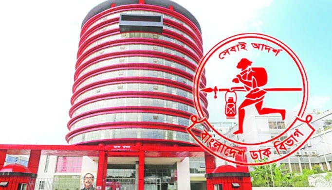 আজ থেকে আনুষ্ঠানিক যাত্রা শুরু হয়েছে ডাক অধিদপ্তরের নবনির্মিত সদর দপ্তর ‘ডাক ভবনের’