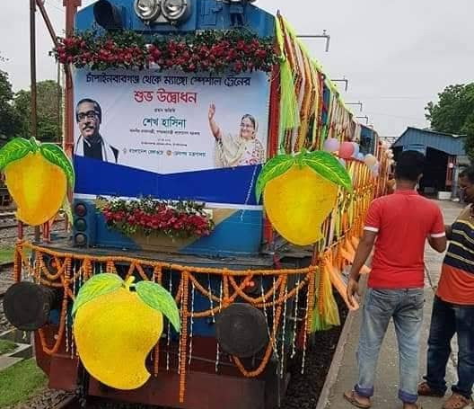 চাঁপাইনবাবগঞ্জ থেকে ঢাকা ম্যাংগো স্পেশাল ট্রেনের উদ্বোধন