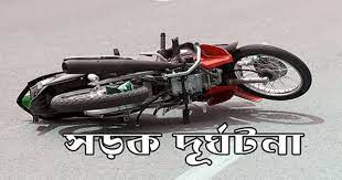 শিবপুরে প্রাইভেটকারের ধাক্কায় মোটরসাইকেল আরোহী নিহত