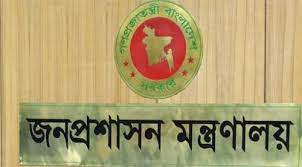 নতুন ডিসি ১২ জেলায় নিয়োগ দেয়া হলো