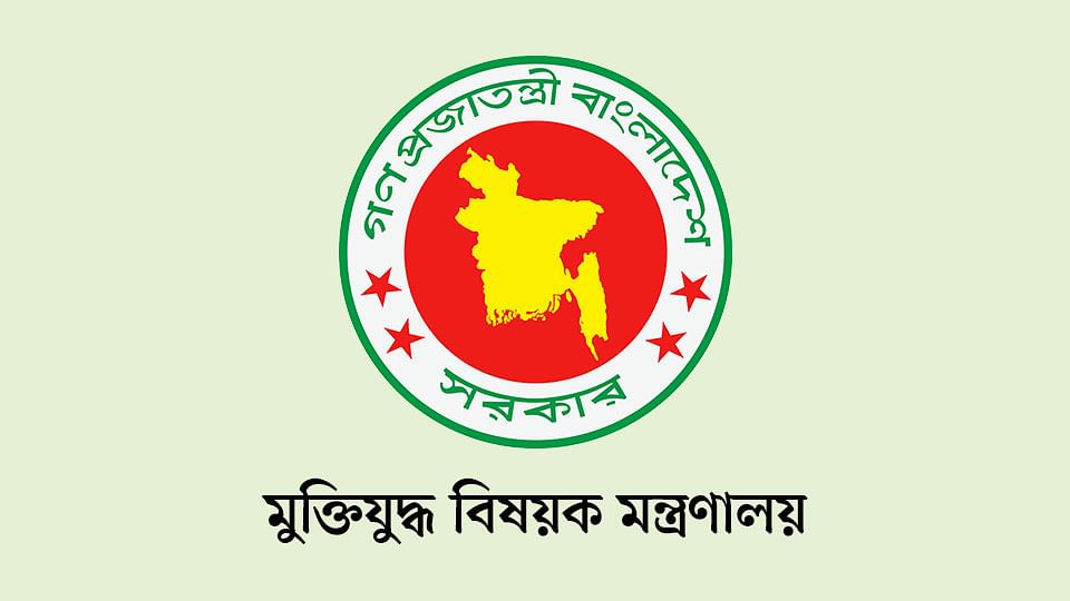 তৃতীয় ধাপে আট বিভাগের ৩৮৮ উপজেলার ১২১১৬ বীর মুক্তিযোদ্ধার নামের তালিকা প্রকাশ