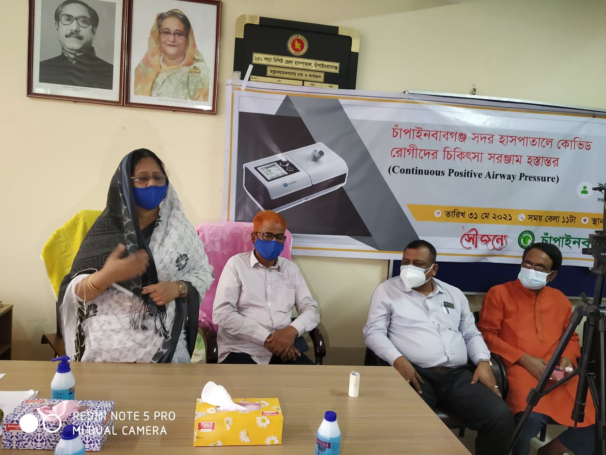 চাঁপাইনবাবগঞ্জ আধুনিক সদর হাসপাতালে করোনা চিকিৎসার সরঞ্জাম দিলেন ঢাকাস্থ চাঁপাইনবাবগঞ্জ সমিতি