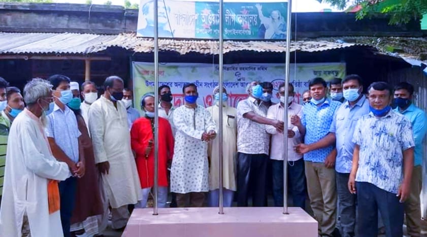 চাঁপাইনবাবগঞ্জের নাচোলে আওয়ামীলীগের ৭২তম প্রতিষ্ঠাবার্ষিকী পালিত