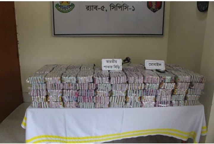 চাঁপাইনবাবগঞ্জে রাবের অভিযানে বিপুল পরিমাণ ভারতীয় সিগারেট সহ এক শীর্ষ মাদক ব্যবসায়ী আটক