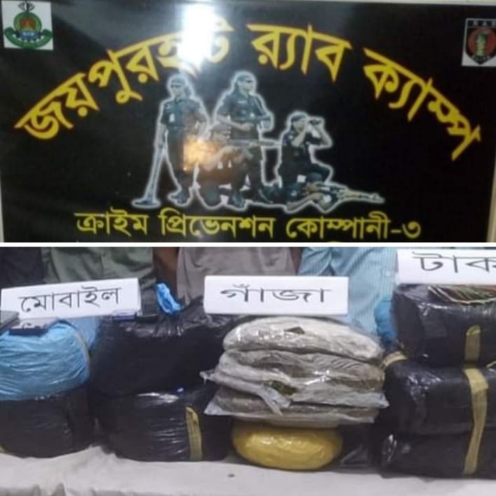 নওগাঁয় বিপুল পরিমাণ গাঁজা সহ ৩ শীর্ষ মাদক ব্যবসায়ীকে আটক