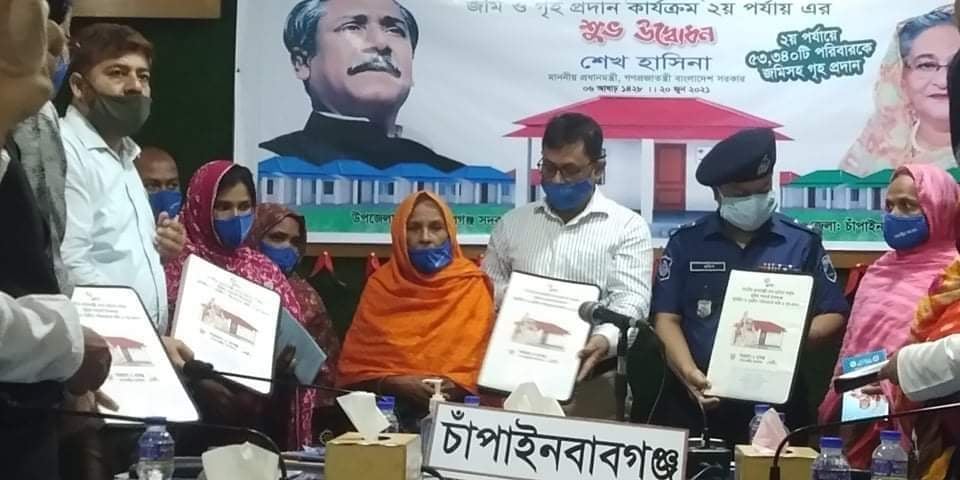 চাঁপাইনবাবগঞ্জে ভিডিও কনফারেন্সে প্রধানমন্ত্রীর জমির দলিল ও গৃহের চাবি হস্তান্তর