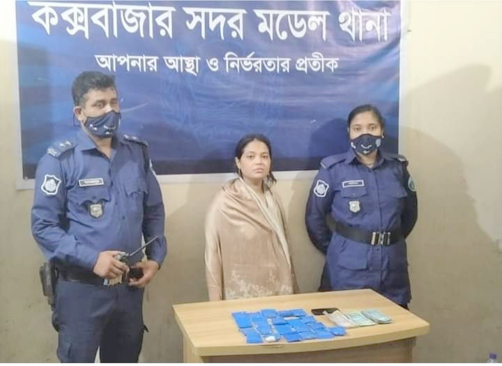 কক্সবাজারে ৪২০০ পিস ইয়াবা সহ জান্নাতুল ফেরদাউস (৩২) নামে এক নারী মাদক ব্যবসায়ী আটক