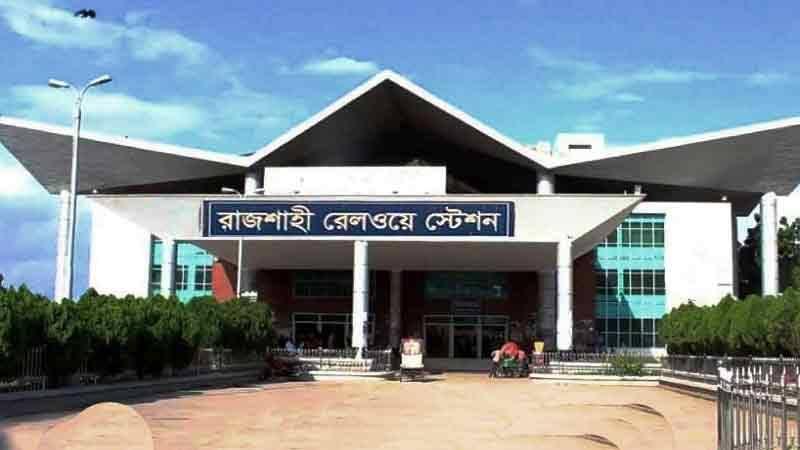 করোনার সংক্রমণ ঠেকাতে রাজশাহীর সঙ্গে সারাদেশের ট্রেন চলাচল বন্ধ; বাংলাদেশ রেলওয়ে