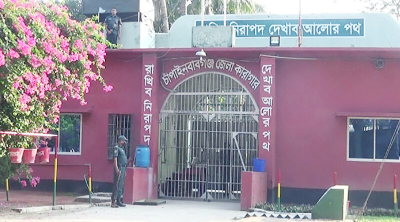 চাঁপাইনবাবগঞ্জ কারাবন্দির জন্য ঈদে বরাদ্দ ১৫০ টাকা