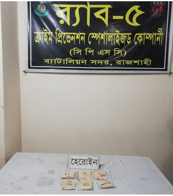 রাজশাহীর পুঠিয়ায় র্যাবের অভিযানে হেরোইনসহ শীর্ষ মাদক ব্যবসায়ী আটক