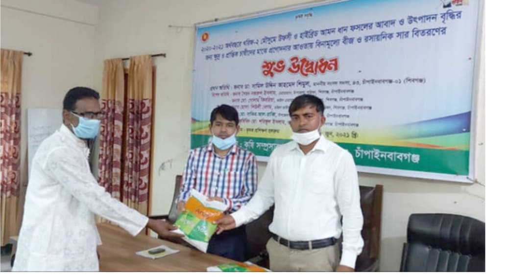 শিবগঞ্জে কৃষকদের মাঝে বিনামূল্যে সার-বীজ বিতরণ