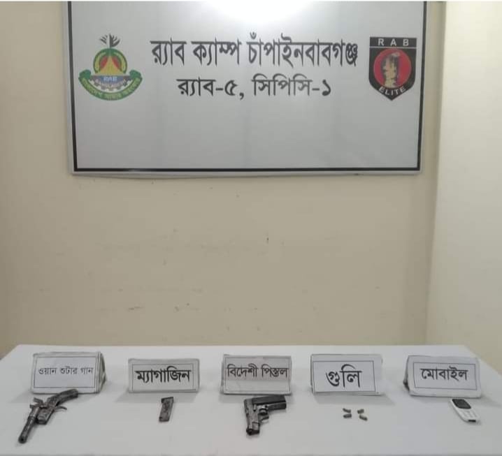 চাঁপাইনবাবগঞ্জে বিদেশী পিস্তল, ওয়ান শুটারগান, ম্যাগজিন-এবং গুলিসহ ০১ জন শীর্ষ অস্ত্র ব্যবসায়ী আটক