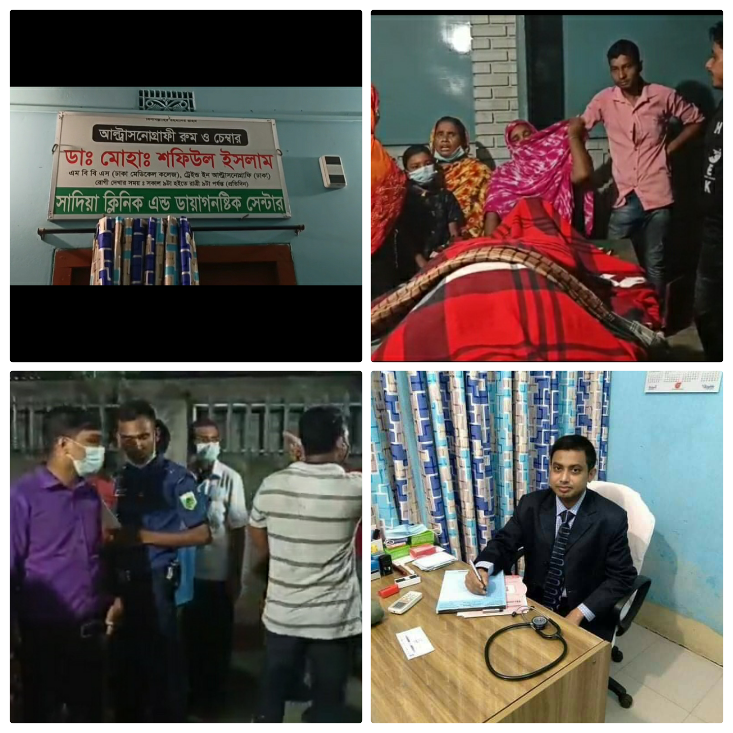 চাঁপাইনবাবগঞ্জ শিবগঞ্জে সাদিয়া ক্লিনিকের মালিক ডাঃ শফিউল,এর নামে ভুল চিকিৎসায় প্রাণ যাওয়ার একাধিক অভিযোগ