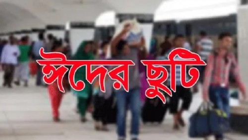 আসন্ন ঈদুল আজহা শুক্র-শনি নিয়ে ছুটি ৫ দিন